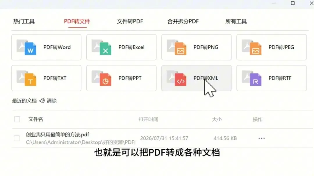 图片[4]-软件工具箱