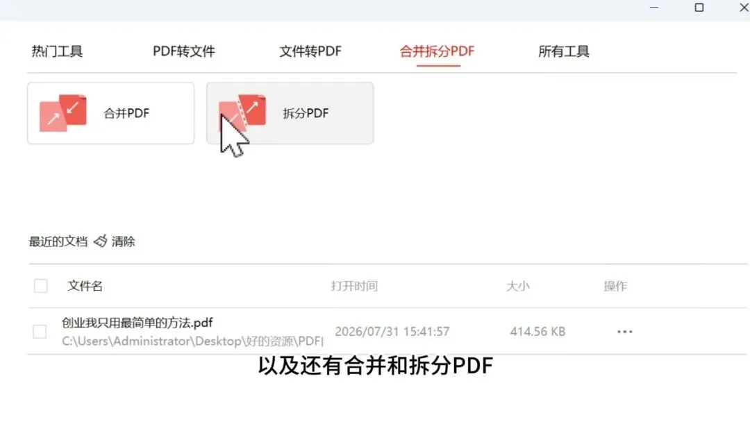 图片[5]-软件工具箱