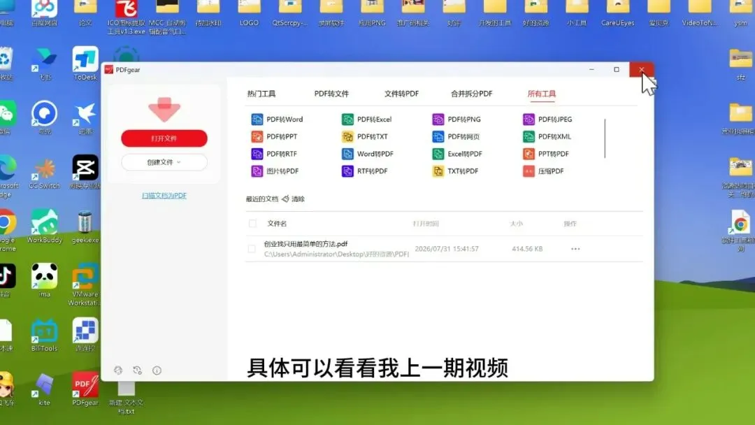 图片[2]-软件工具箱
