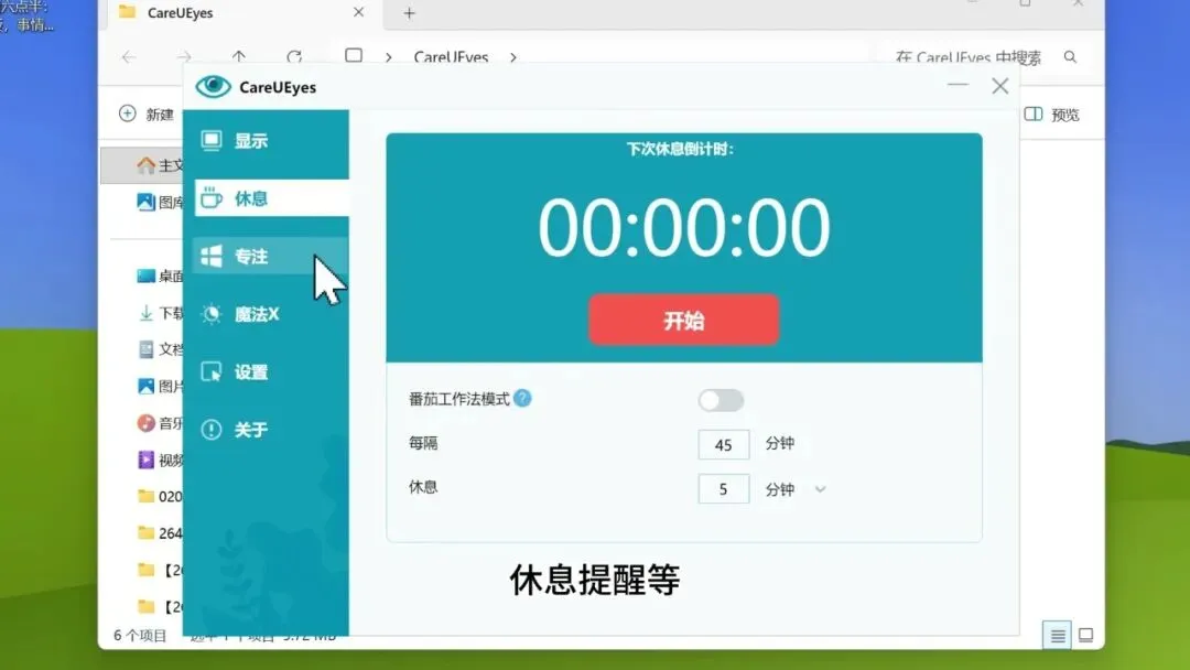 图片[6]-软件工具箱