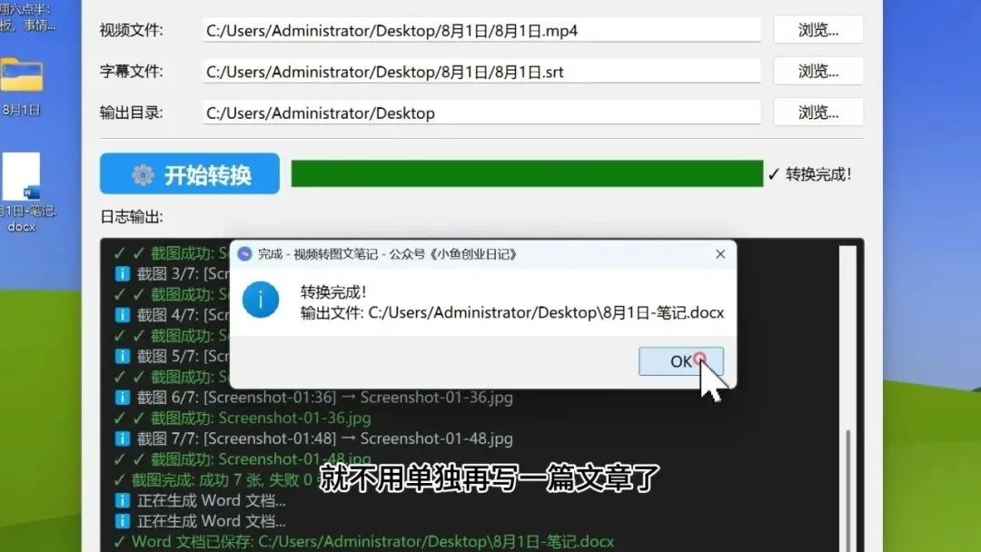 图片[7]-软件工具箱